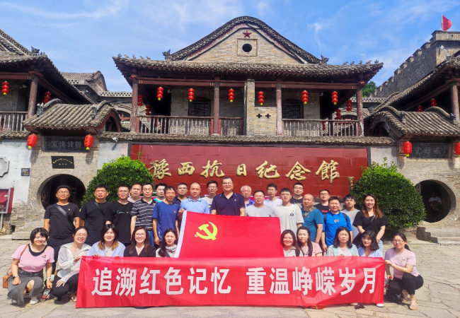 “七一”系列活動(dòng) | 精密部件事業(yè)部一、二支部參觀豫西抗日紀(jì)念館
