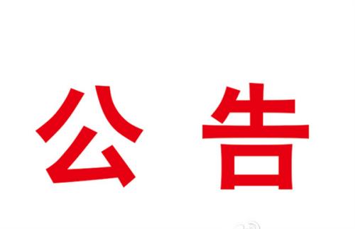 250T鍛造自動(dòng)線采購項(xiàng)目-流標(biāo)公告